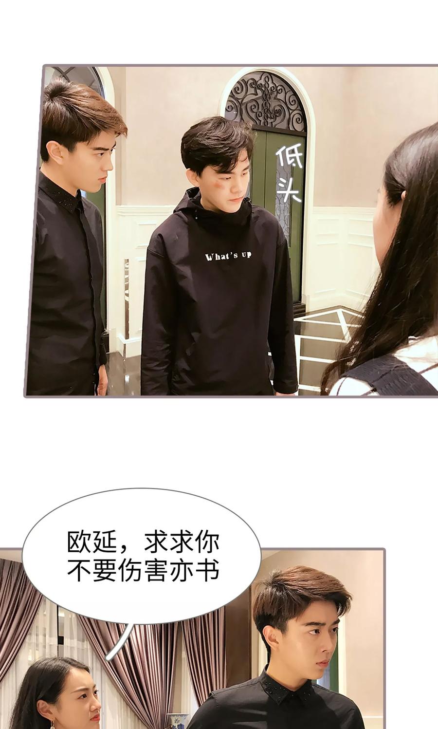 第47话-日久必婚-剧能玩（第12张）