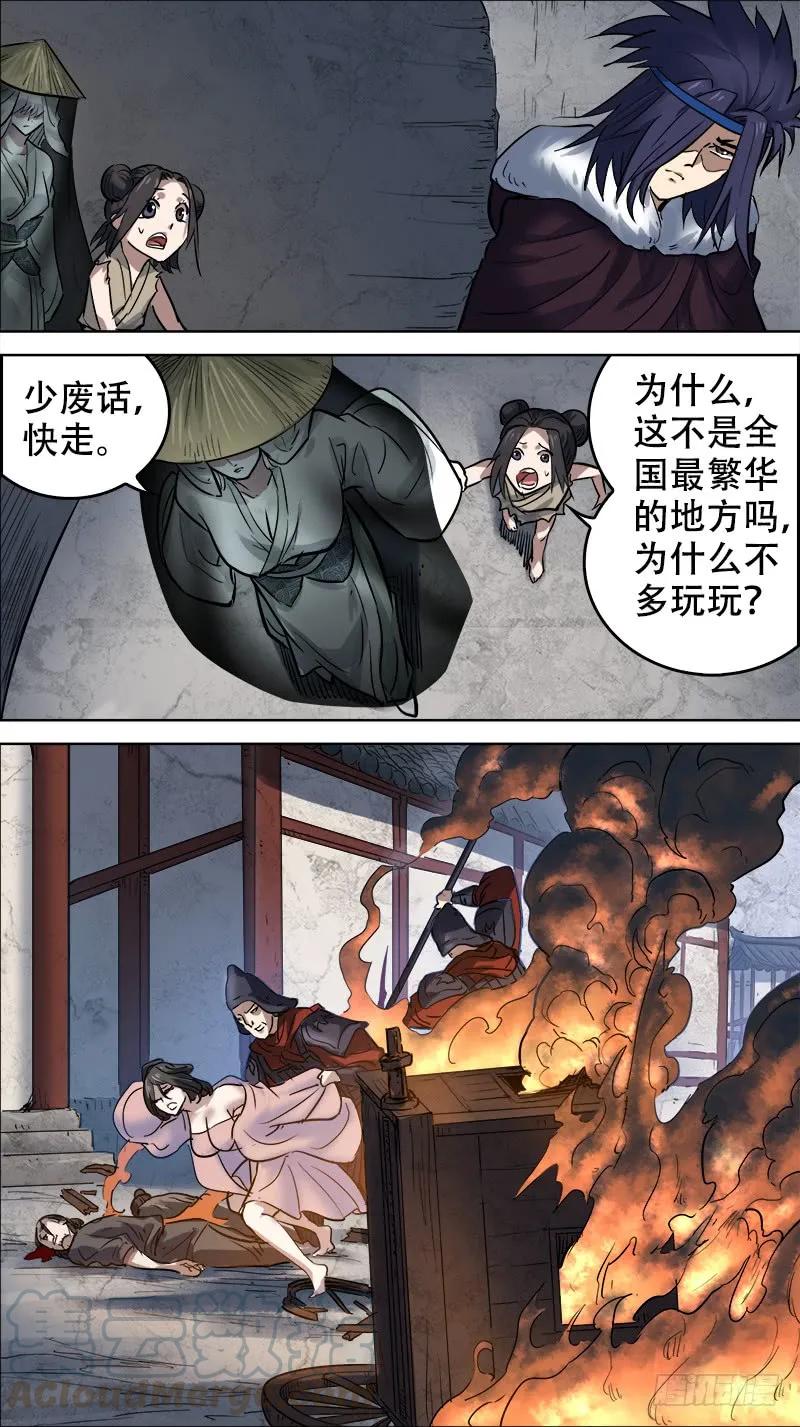 佰零捌、邺都-刍狗-永宵文化·腊肉（第3张）