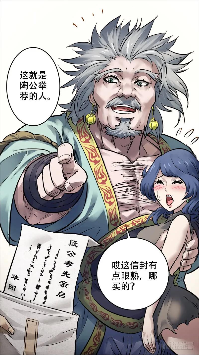 佰零捌、邺都-刍狗-永宵文化·腊肉（第10张）