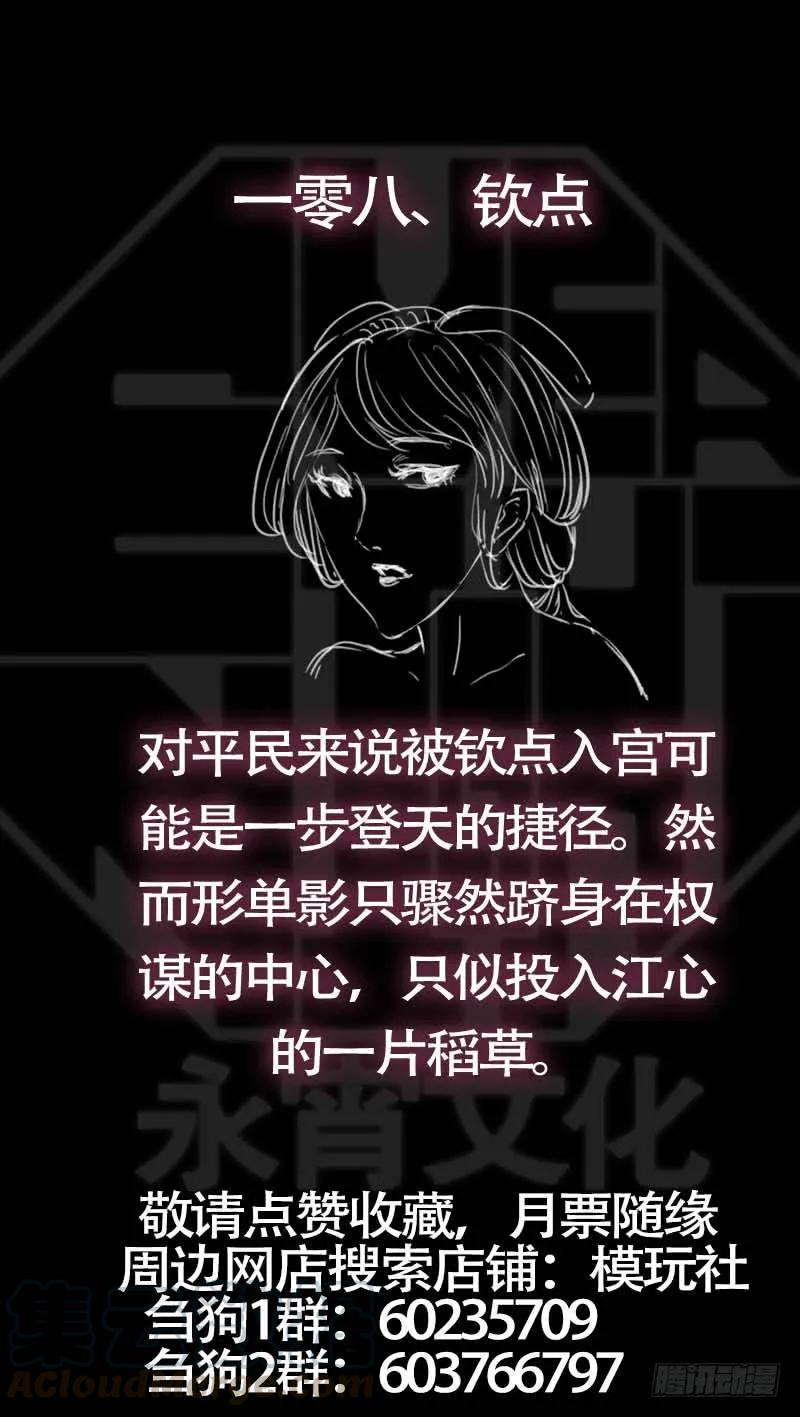 佰零捌、邺都-刍狗-永宵文化·腊肉（第11张）