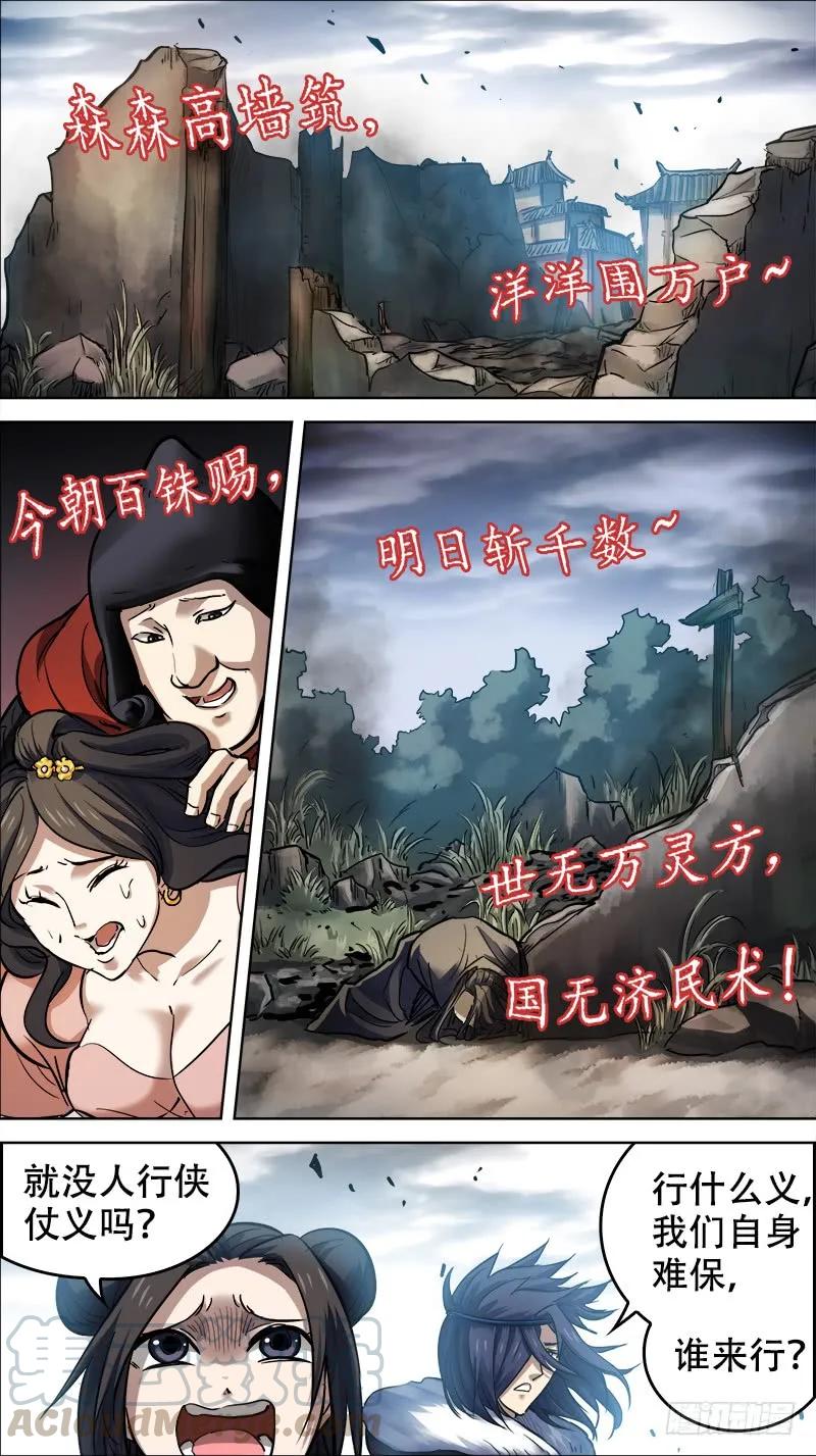 佰零捌、邺都-刍狗-永宵文化·腊肉（第5张）