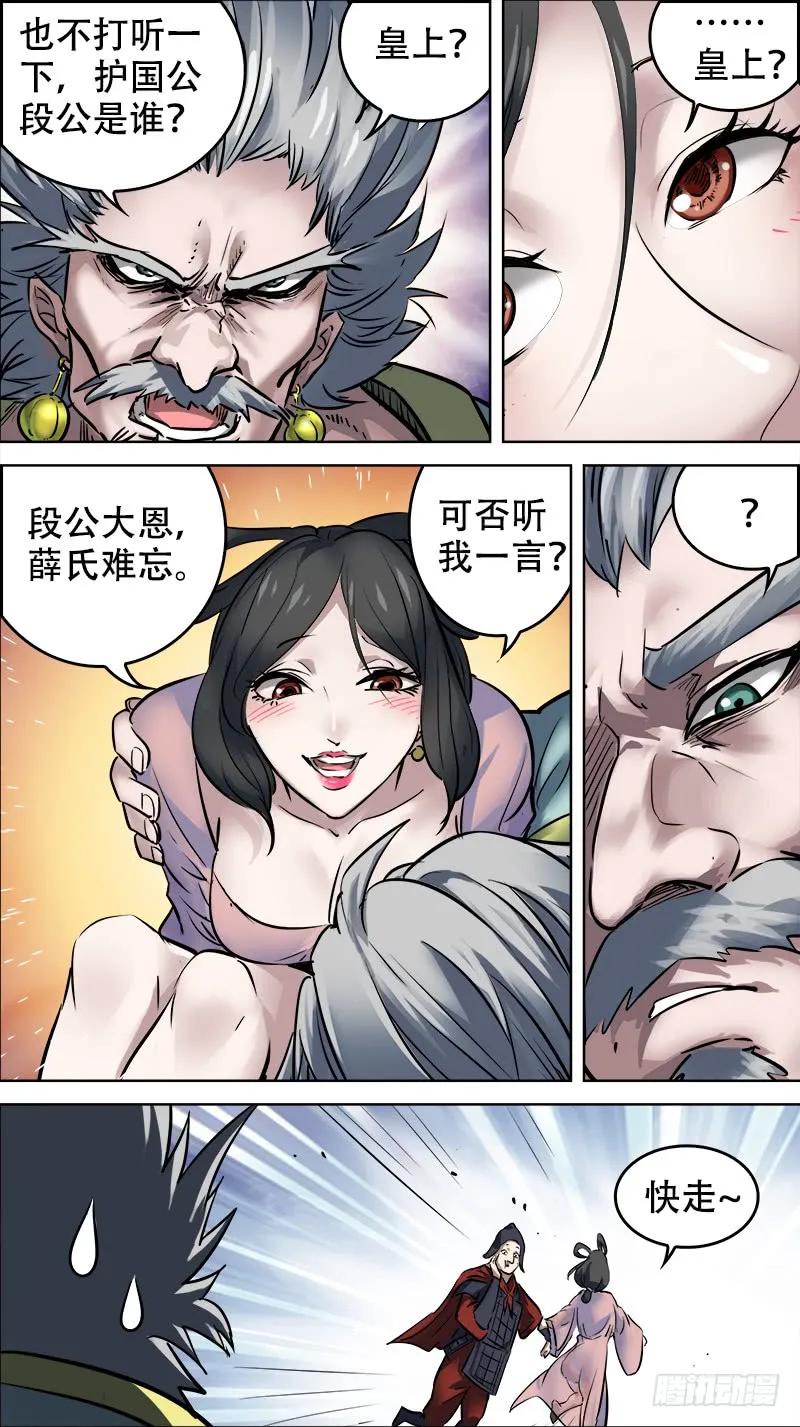 佰零捌、邺都-刍狗-永宵文化·腊肉（第8张）