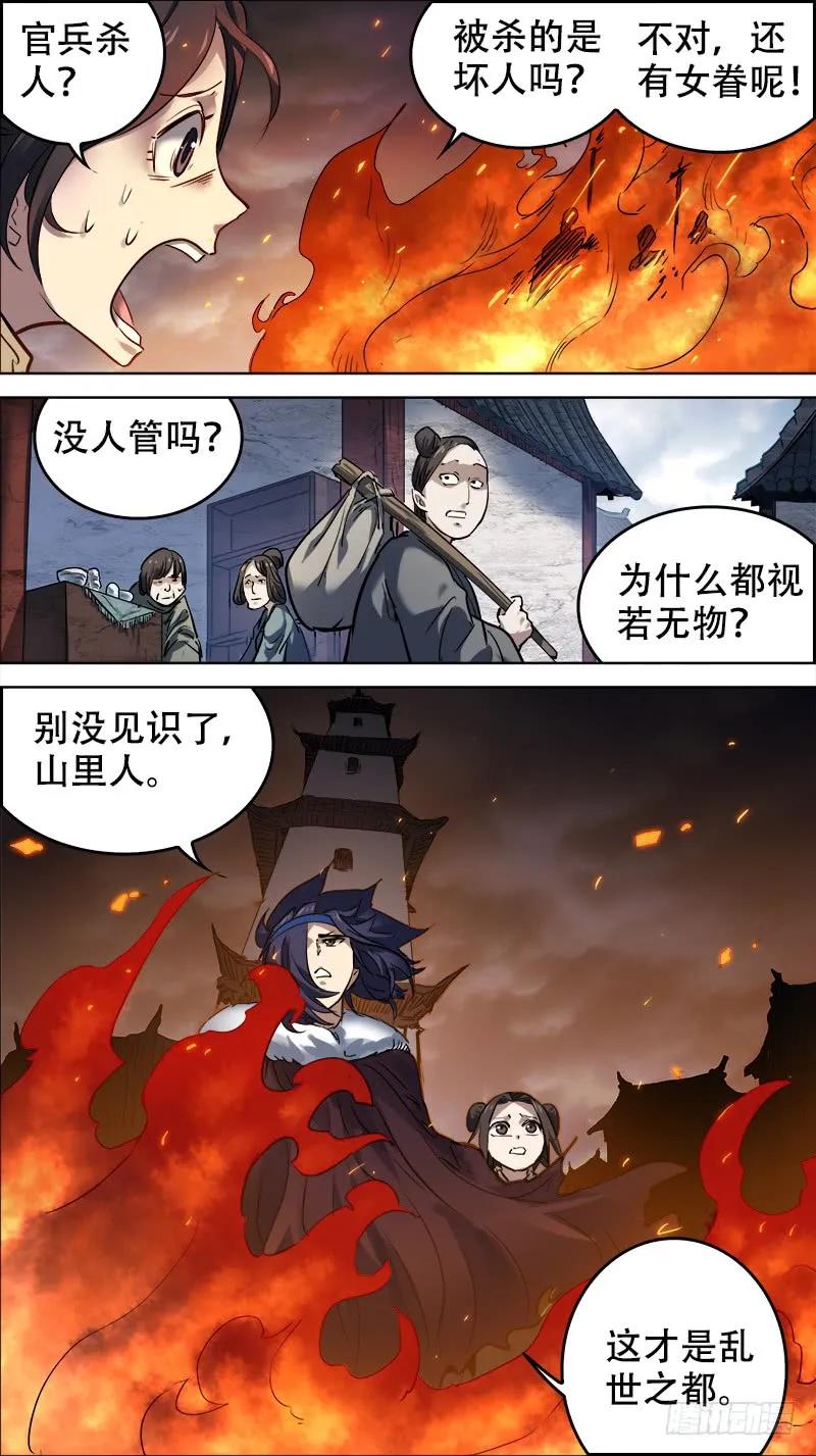 佰零捌、邺都-刍狗-永宵文化·腊肉（第4张）