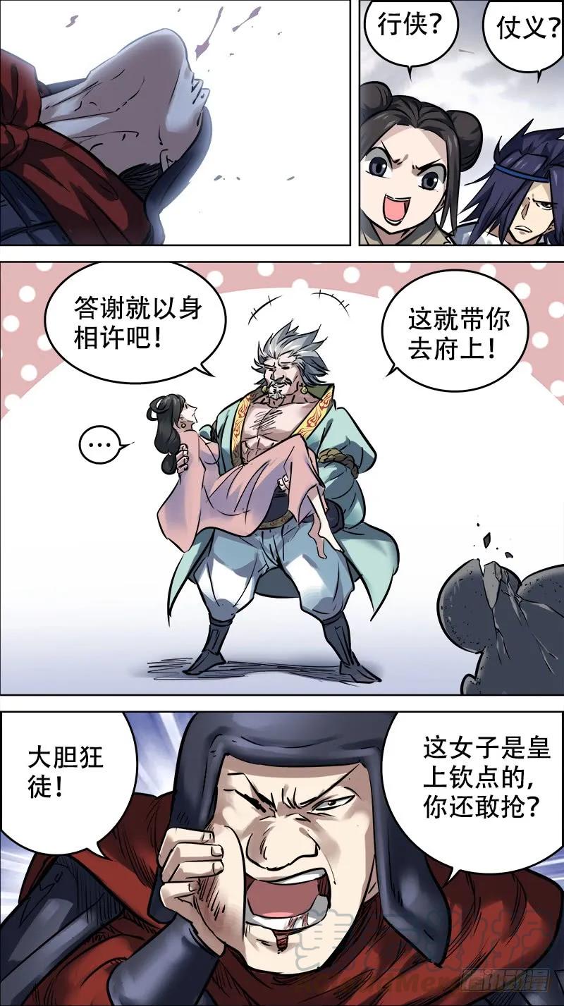 佰零捌、邺都-刍狗-永宵文化·腊肉（第7张）
