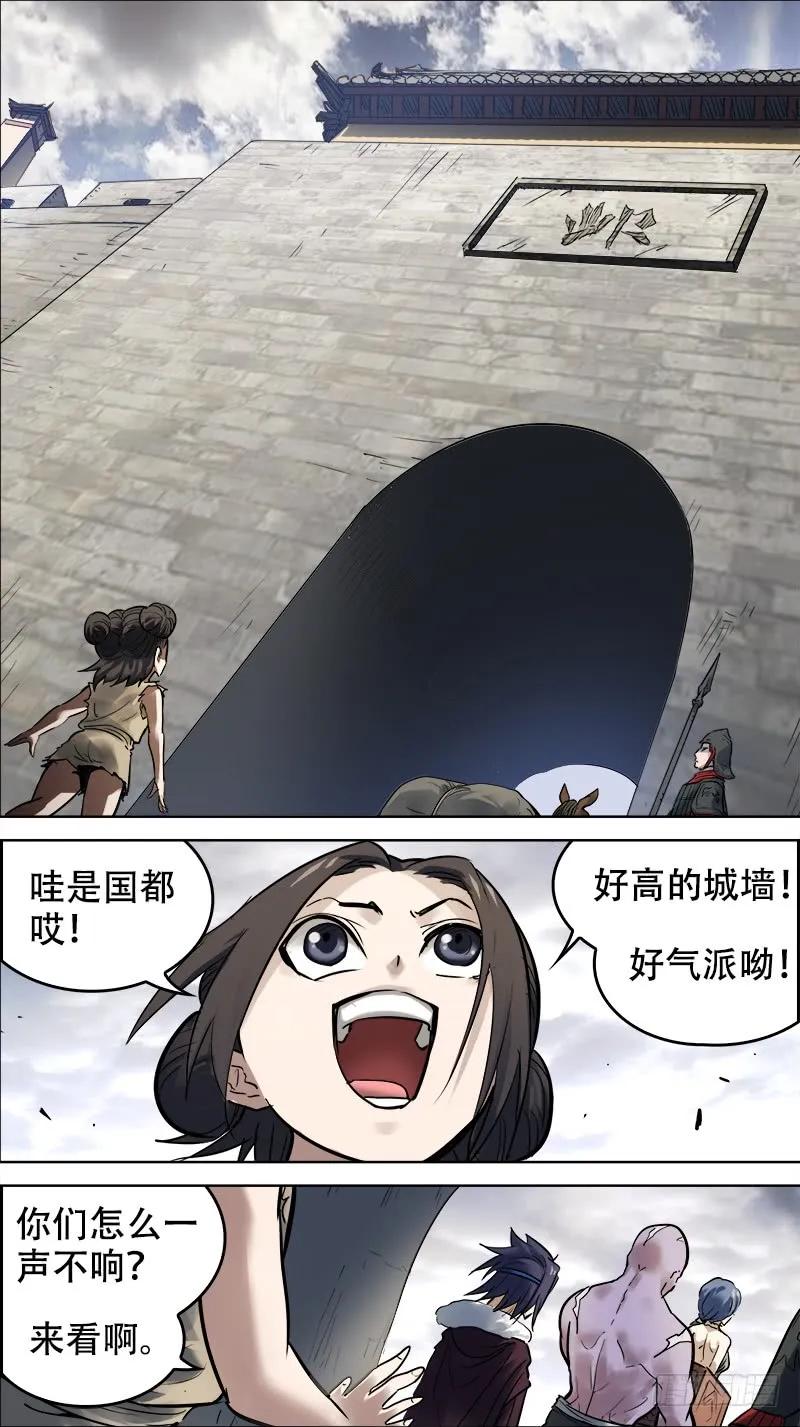 佰零捌、邺都-刍狗-永宵文化·腊肉（第2张）