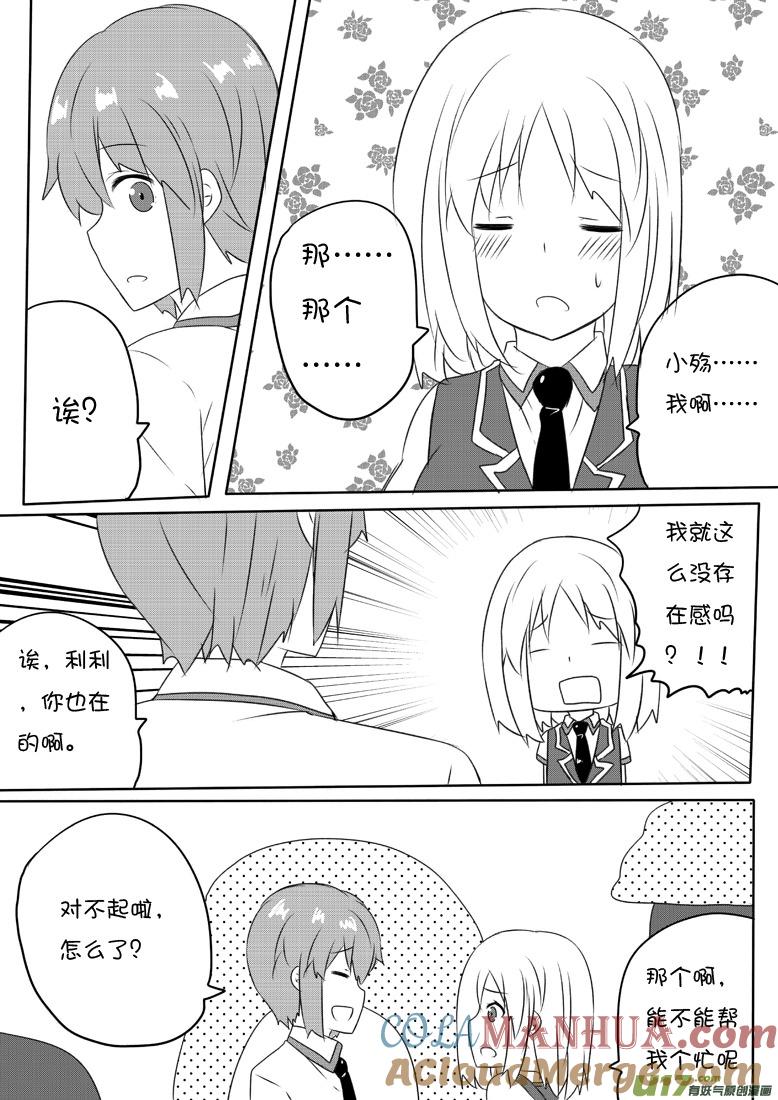 ★第六十四集（中）★-我与不可思议的少女们-【吉太】（第5张）