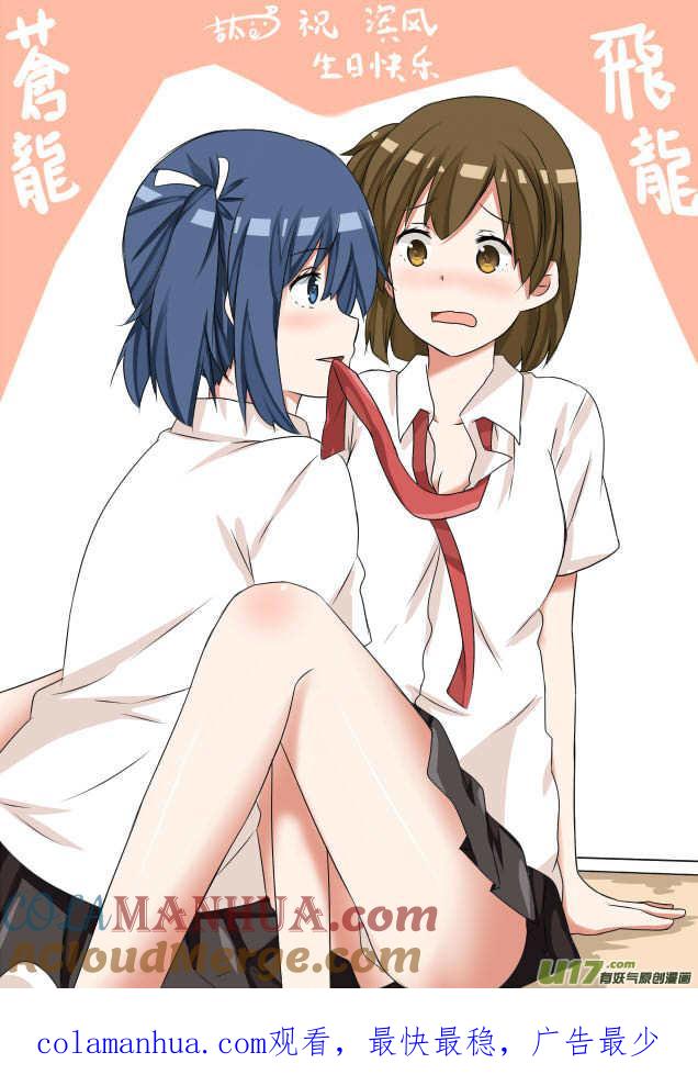★第六十四集（中）★-我与不可思议的少女们-【吉太】（第9张）