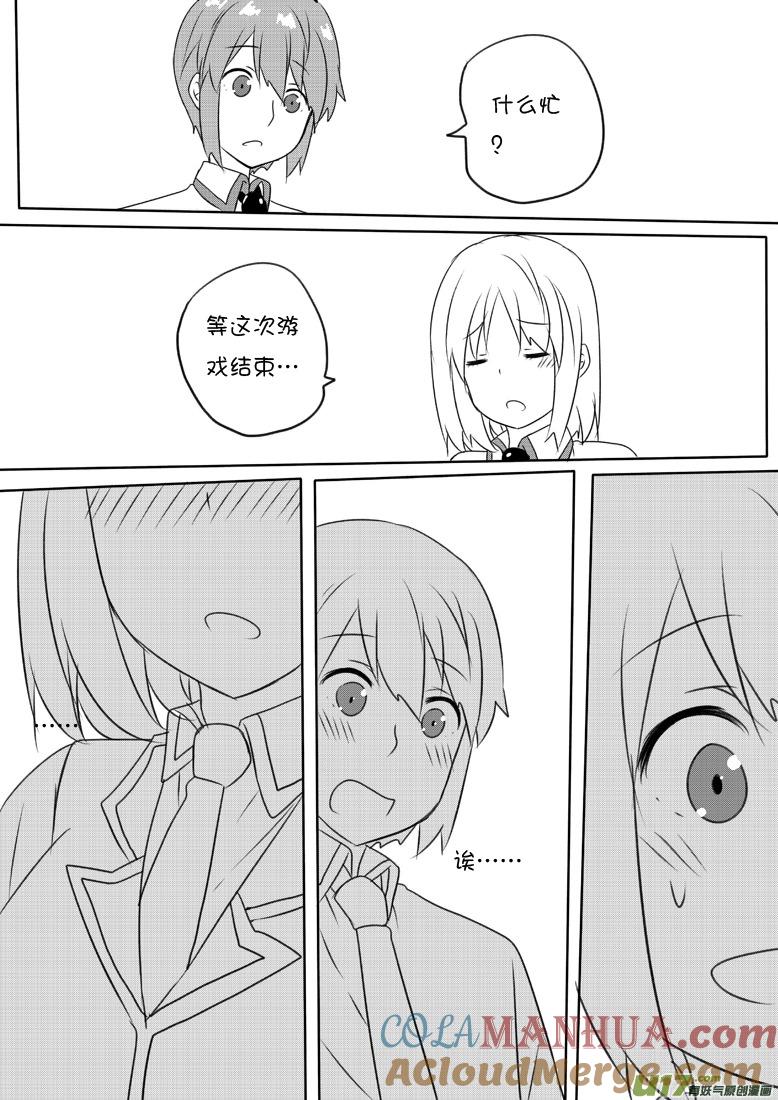 ★第六十四集（中）★-我与不可思议的少女们-【吉太】（第6张）