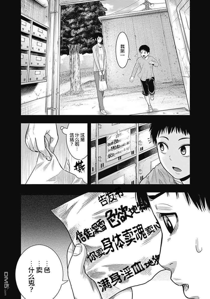 第21话-杀手餐厅-河合孝典 平山梦明（第6张）