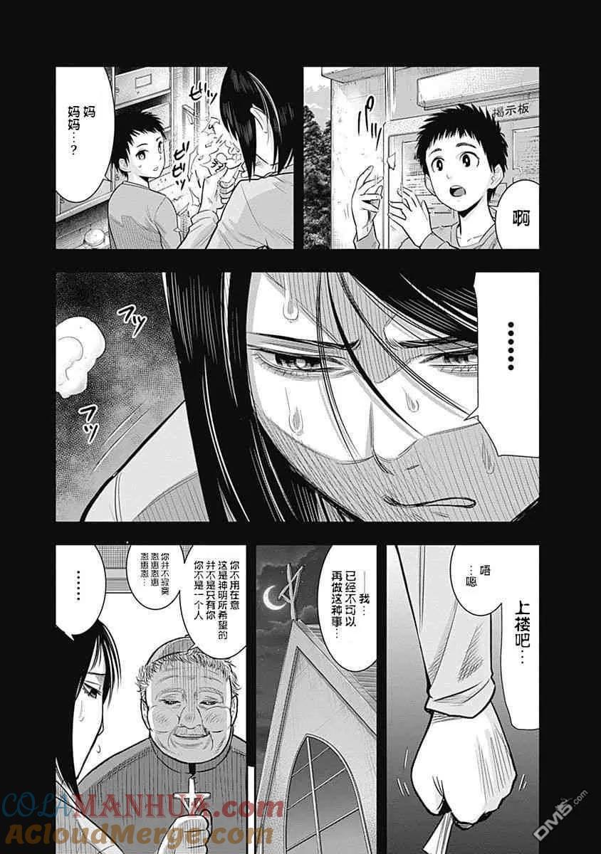 第21话-杀手餐厅-河合孝典 平山梦明（第7张）