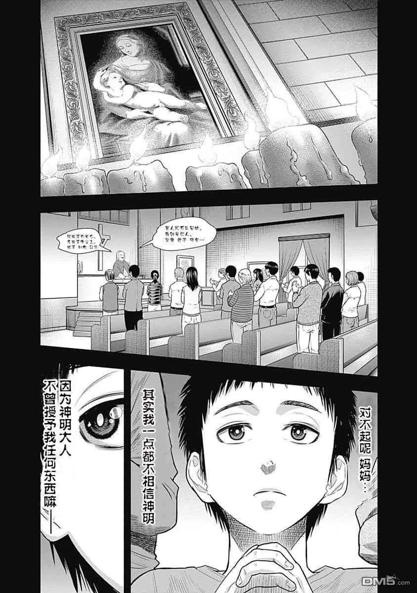 第21话-杀手餐厅-河合孝典 平山梦明（第2张）