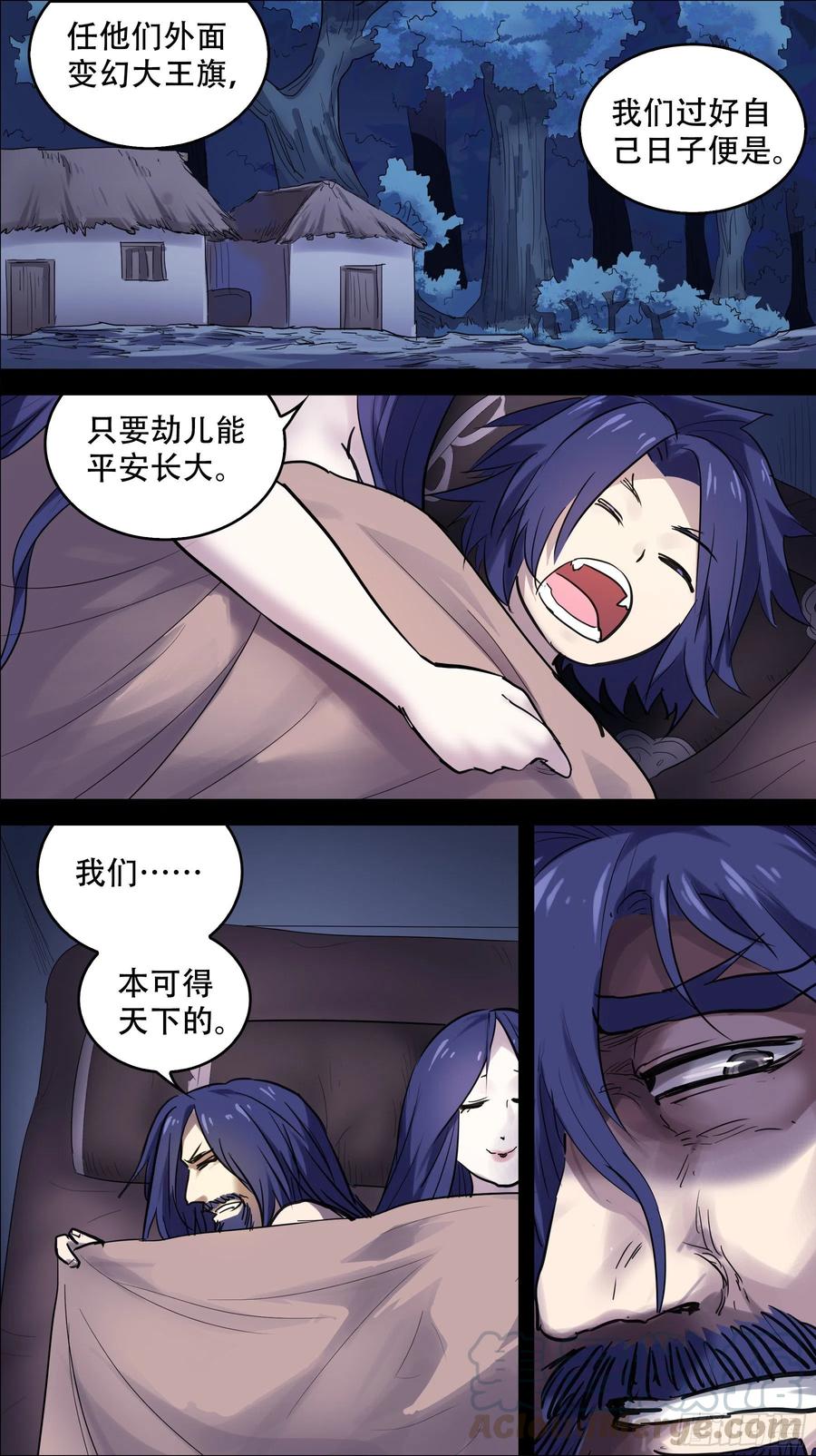 叁佰、那篇-刍狗-永宵文化·腊肉（第4张）