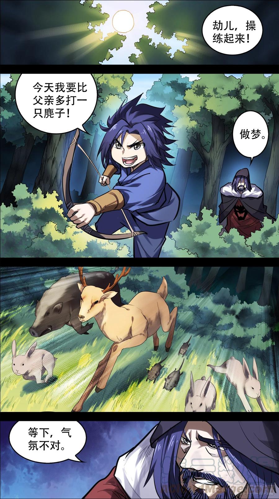 叁佰、那篇-刍狗-永宵文化·腊肉（第5张）