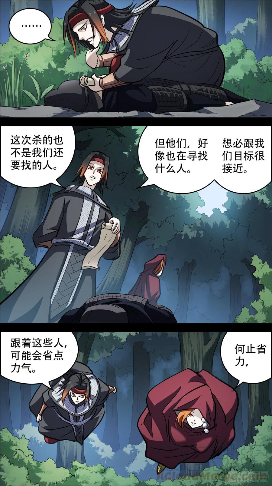 叁佰、那篇-刍狗-永宵文化·腊肉（第9张）