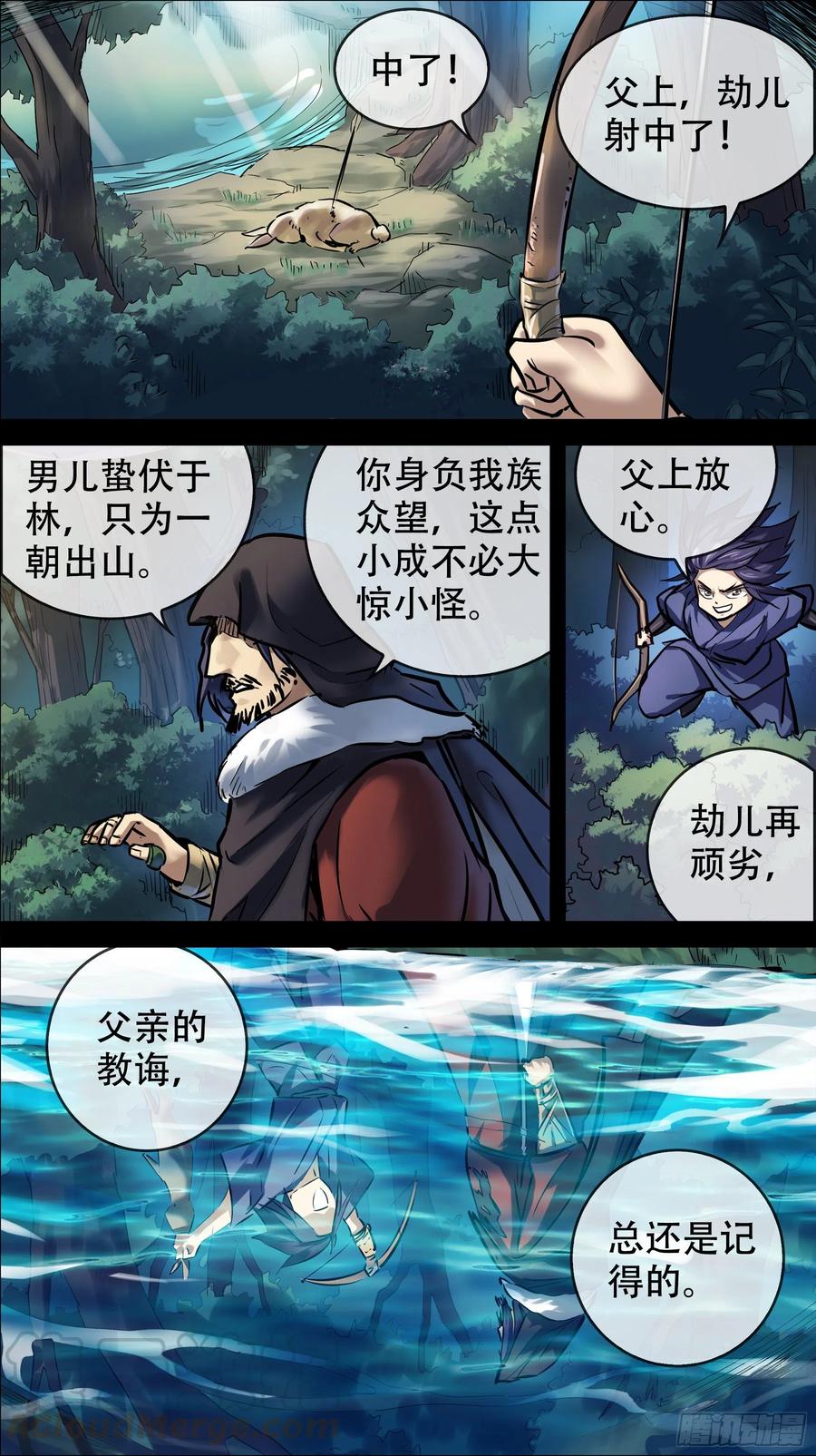 叁佰、那篇-刍狗-永宵文化·腊肉（第7张）