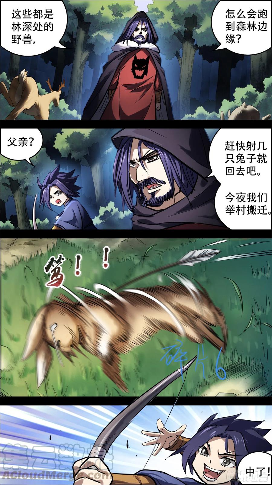 叁佰、那篇-刍狗-永宵文化·腊肉（第6张）