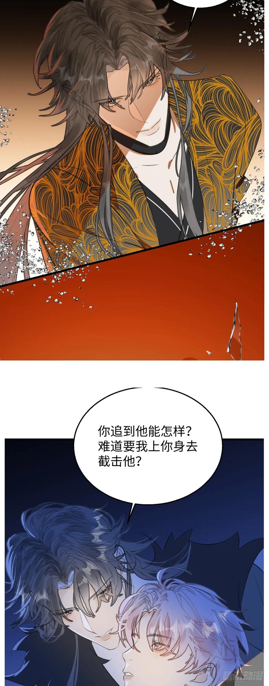 番外2：小狗夕夕揣蛋记6-我的专属邪神-光線君 x 明月堂工作室（第26张）
