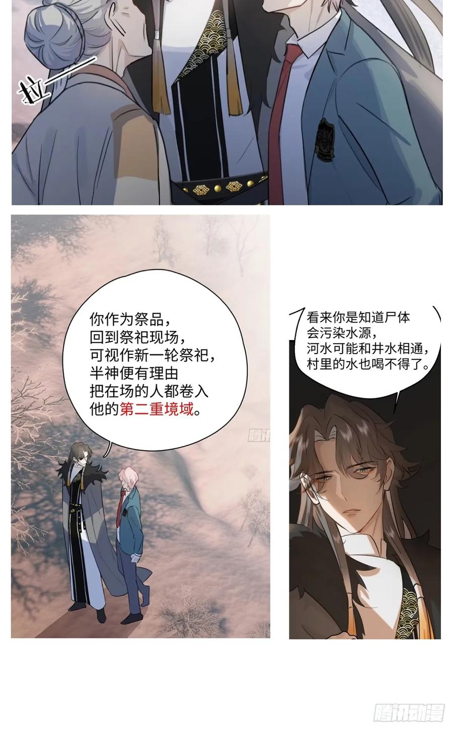 番外2：小狗夕夕揣蛋记6-我的专属邪神-光線君 x 明月堂工作室（第22张）