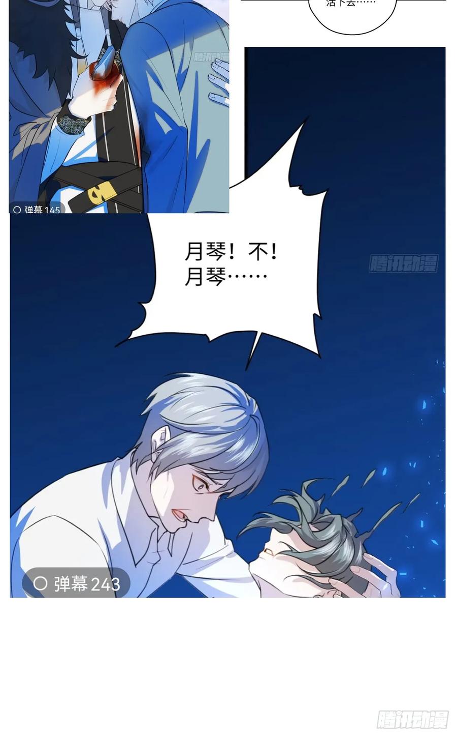 番外2：小狗夕夕揣蛋记6-我的专属邪神-光線君 x 明月堂工作室（第24张）