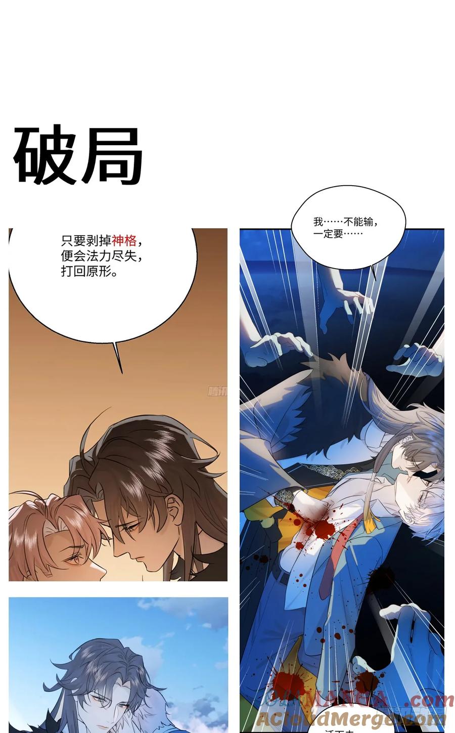 番外2：小狗夕夕揣蛋记6-我的专属邪神-光線君 x 明月堂工作室（第23张）