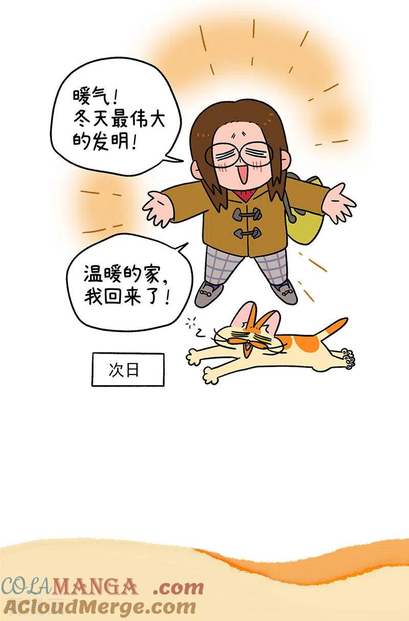 第59话2供暖前的寒冷地狱-阿满和麦茶-新漫画 日胖大海寺（第7张）