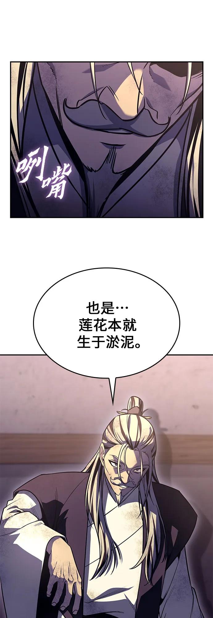 [第131话]四川（3）-重生不良少教主-eunho/zaemu,Jeon madu（第10张）