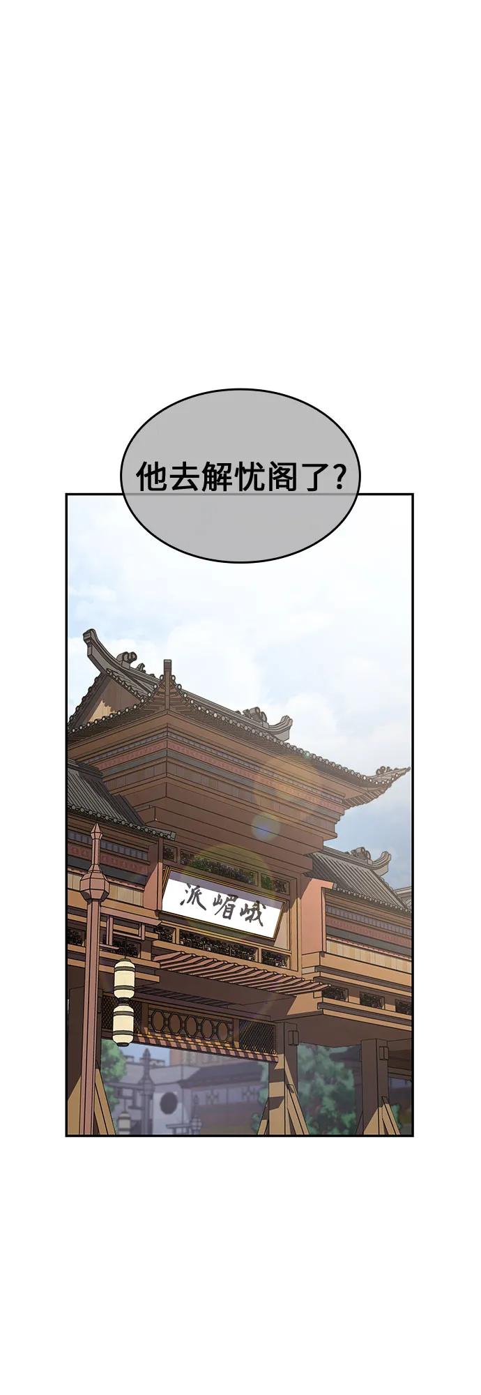 [第131话]四川（3）-重生不良少教主-eunho/zaemu,Jeon madu（第16张）