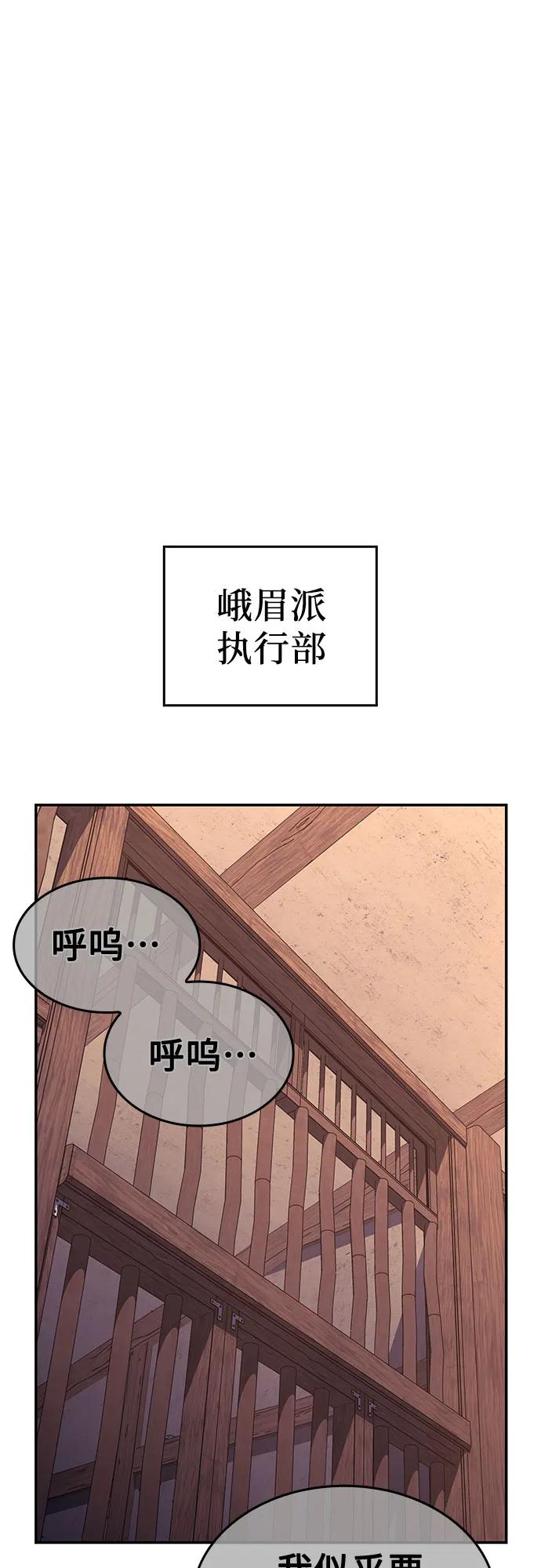 [第131话]四川（3）-重生不良少教主-eunho/zaemu,Jeon madu（第6张）