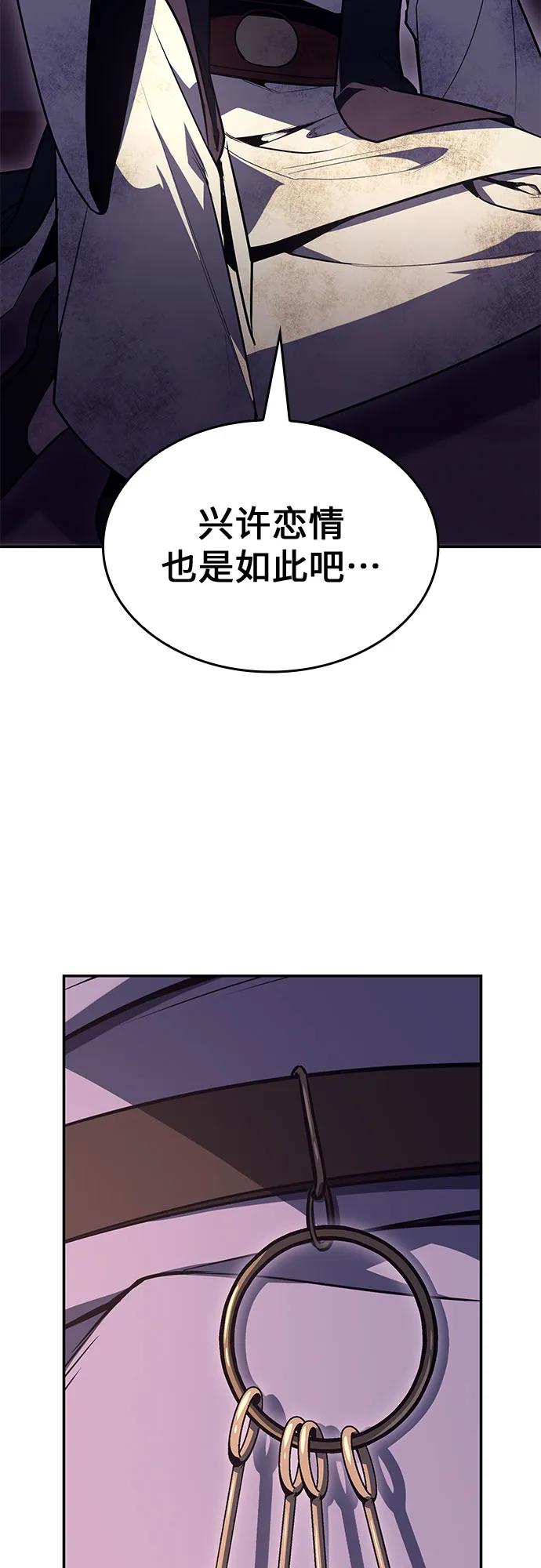 [第131话]四川（3）-重生不良少教主-eunho/zaemu,Jeon madu（第11张）