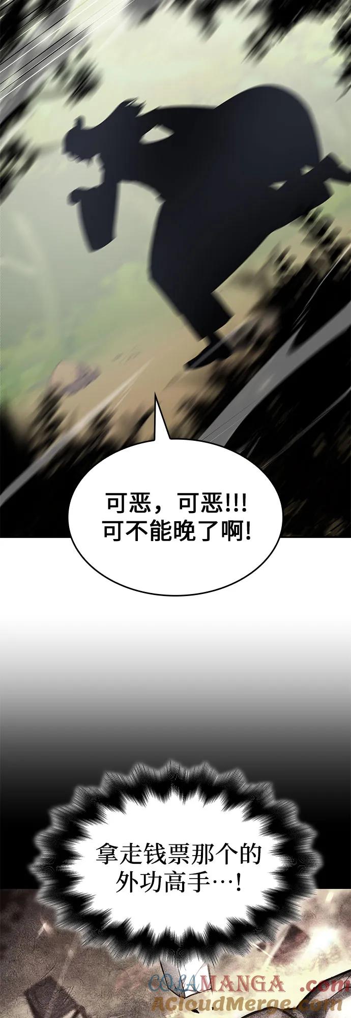 [第131话]四川（3）-重生不良少教主-eunho/zaemu,Jeon madu（第13张）