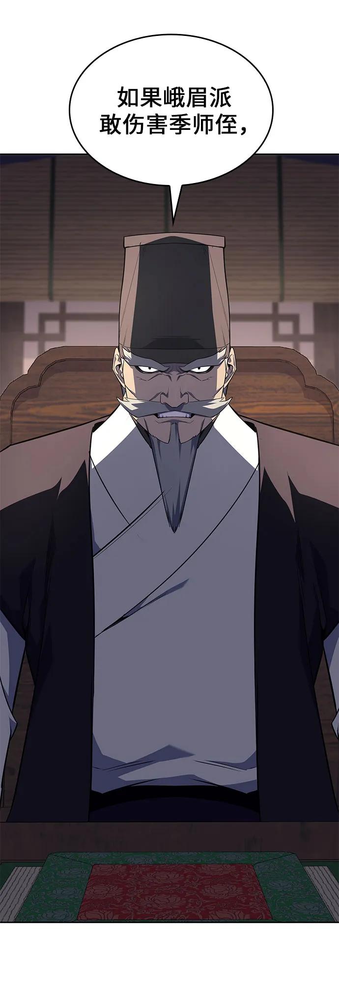 [第131话]四川（3）-重生不良少教主-eunho/zaemu,Jeon madu（第3张）