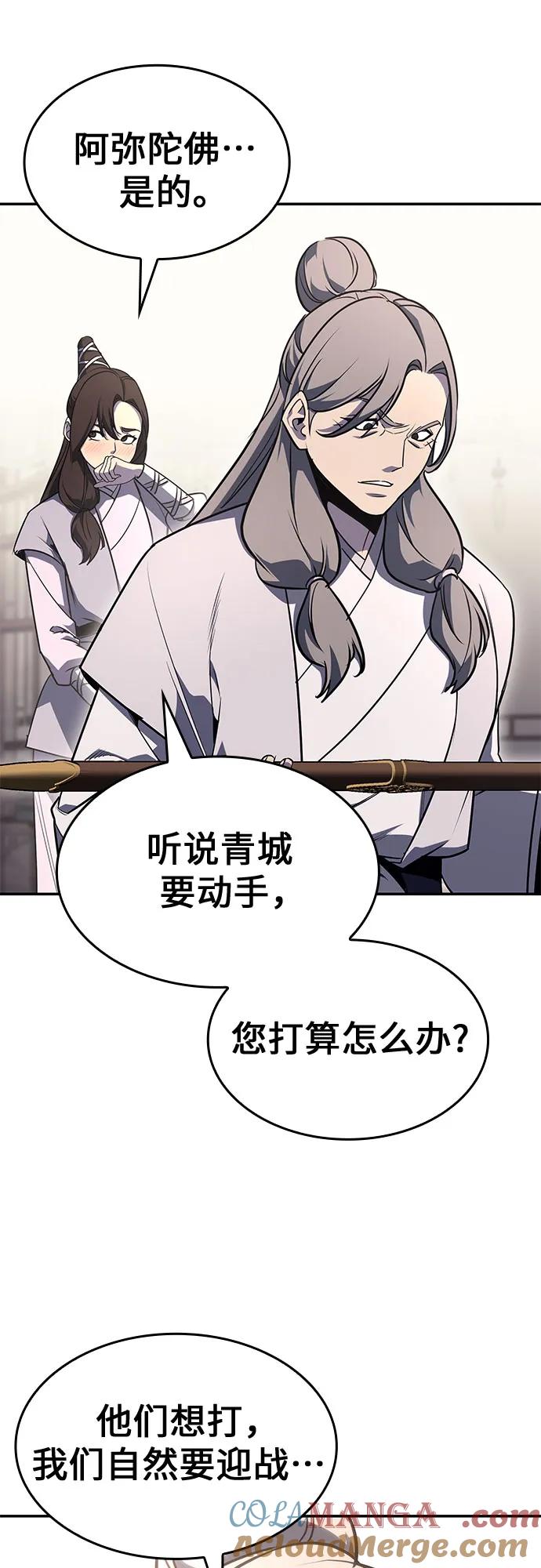 [第131话]四川（3）-重生不良少教主-eunho/zaemu,Jeon madu（第17张）