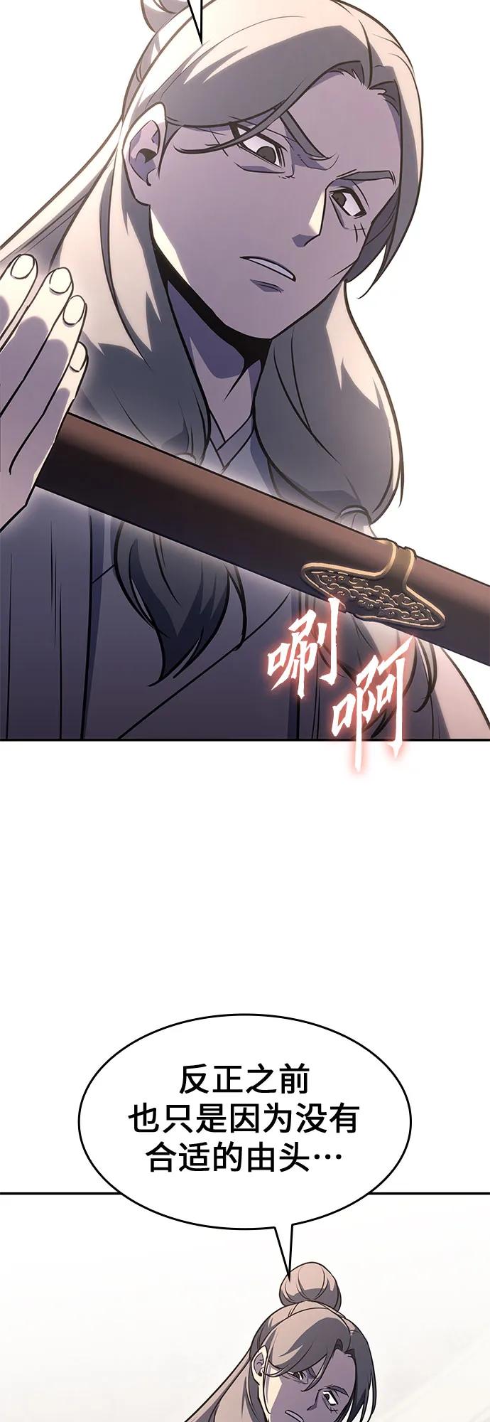 [第131话]四川（3）-重生不良少教主-eunho/zaemu,Jeon madu（第18张）