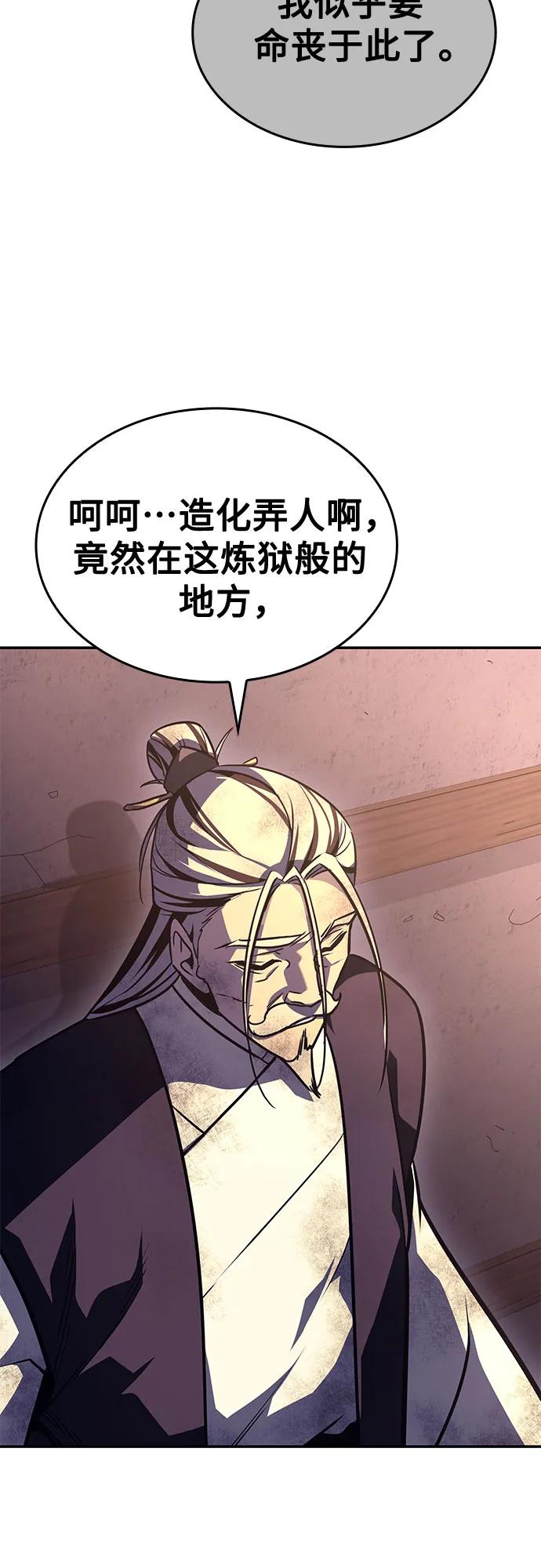 [第131话]四川（3）-重生不良少教主-eunho/zaemu,Jeon madu（第7张）