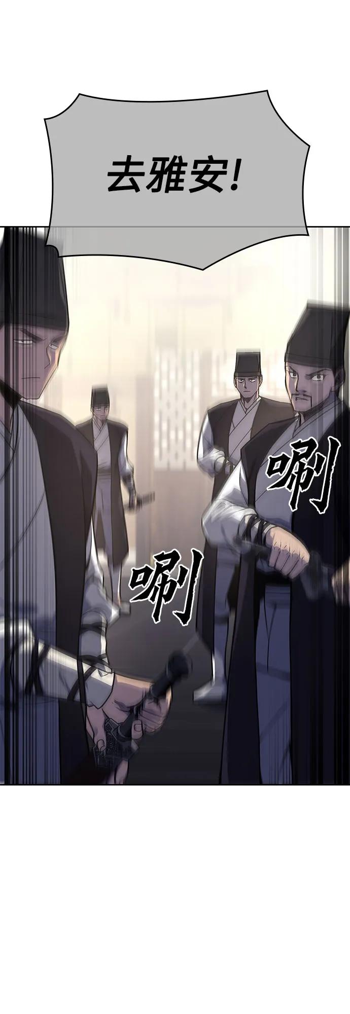 [第131话]四川（3）-重生不良少教主-eunho/zaemu,Jeon madu（第2张）