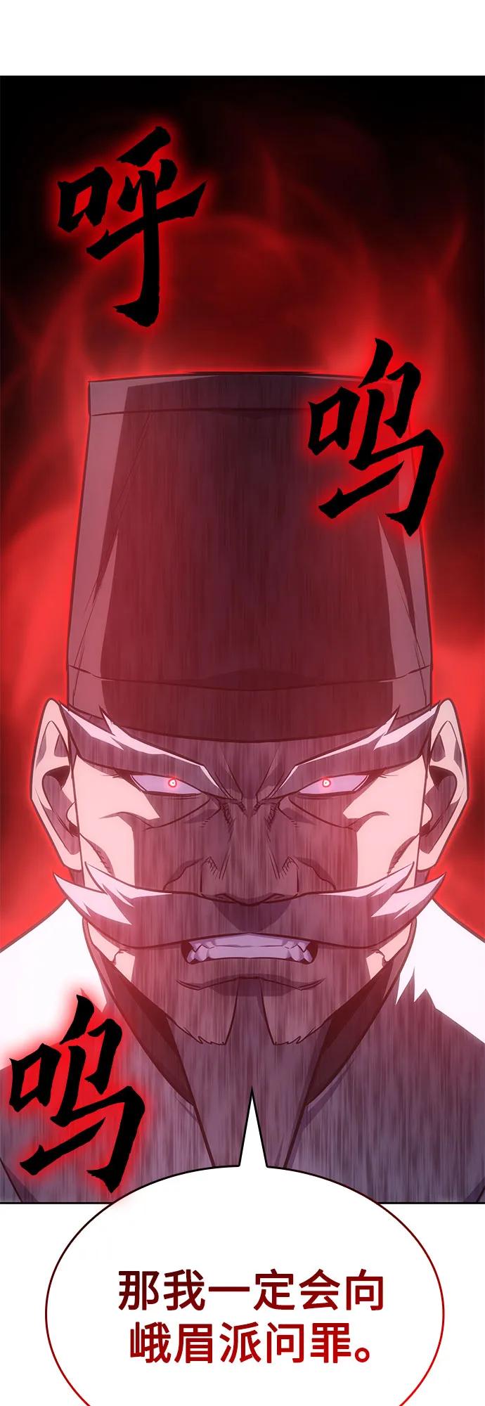 [第131话]四川（3）-重生不良少教主-eunho/zaemu,Jeon madu（第4张）