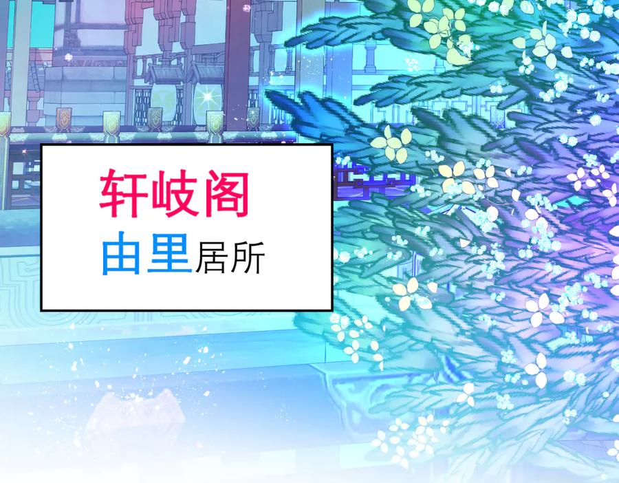 137谦让发簪,那主上也让嗎_-恋上月夜花蝶(新)-茶茶猫秦仪（第6张）