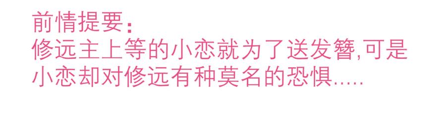 137谦让发簪,那主上也让嗎_-恋上月夜花蝶(新)-茶茶猫秦仪（第3张）