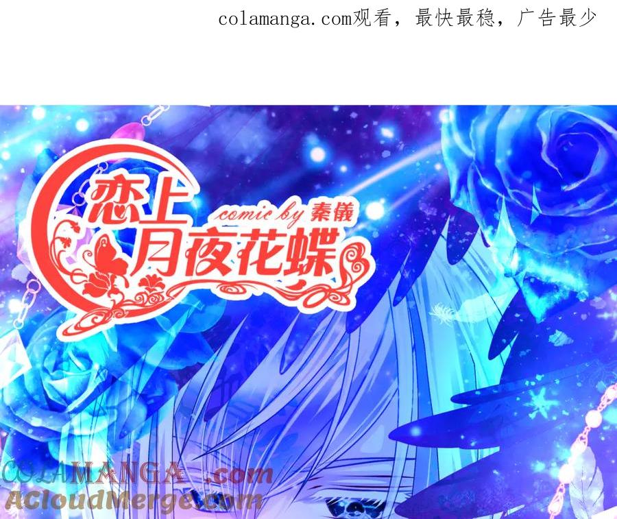 137谦让发簪,那主上也让嗎_-恋上月夜花蝶(新)-茶茶猫秦仪（第1张）