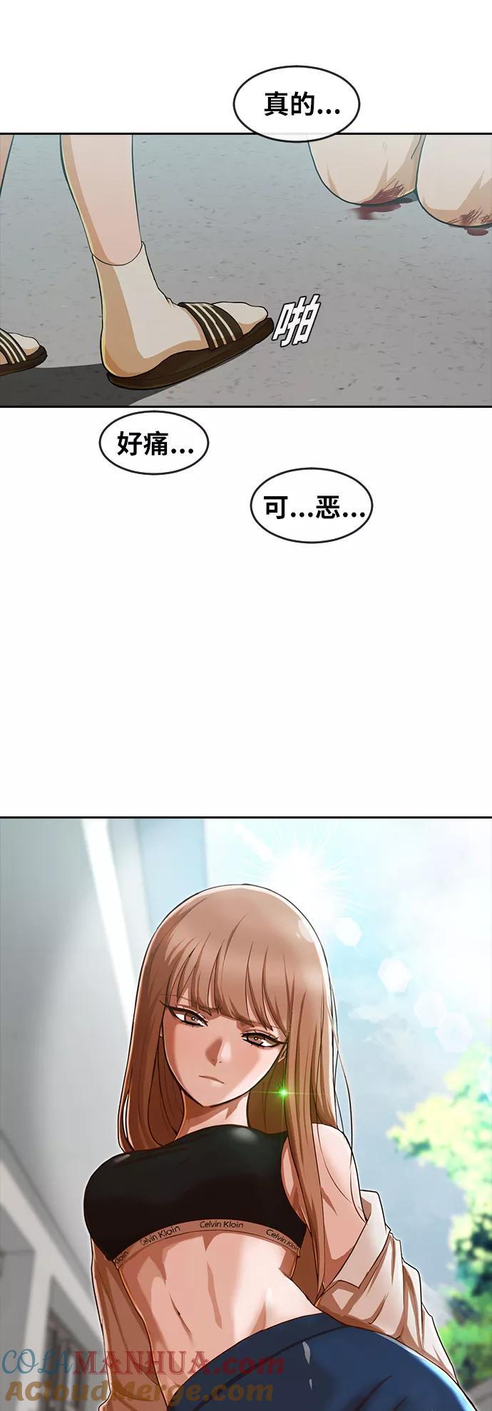 [第186话]为了争吵而争吵-匿名女孩-Eun hyuk（第31张）