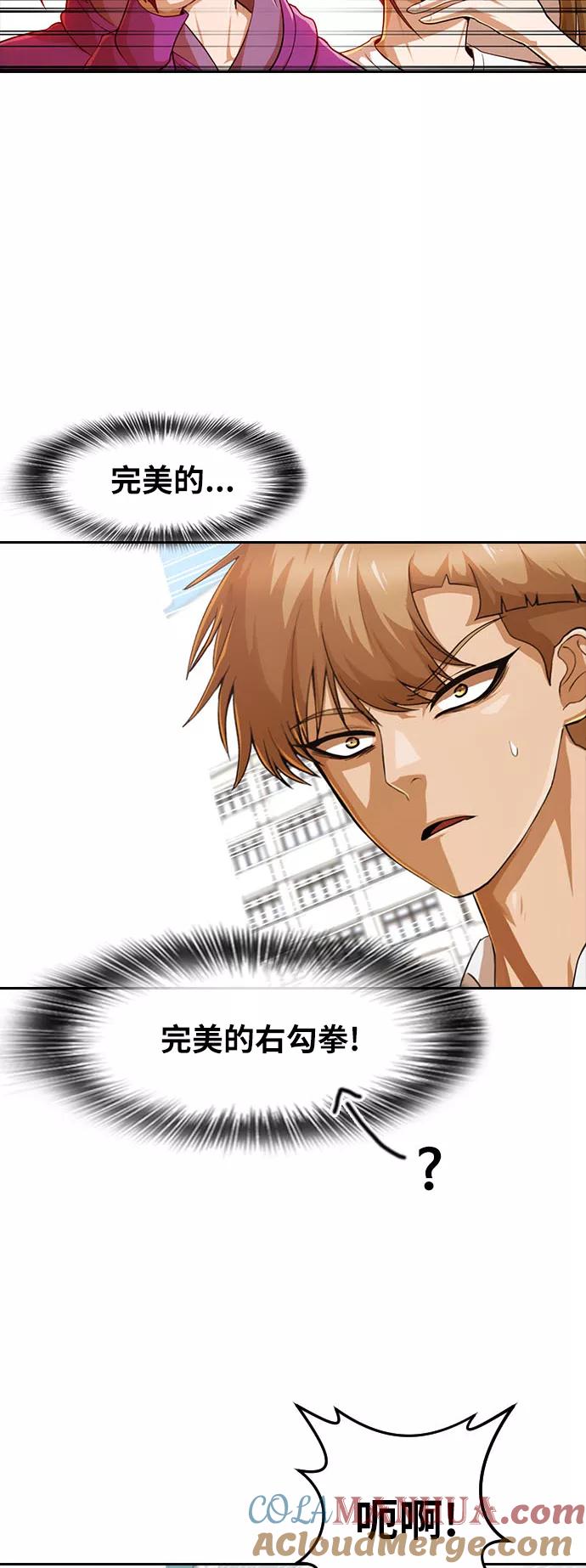 [第186话]为了争吵而争吵-匿名女孩-Eun hyuk（第28张）
