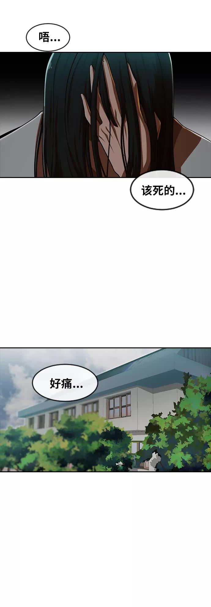 [第186话]为了争吵而争吵-匿名女孩-Eun hyuk（第30张）
