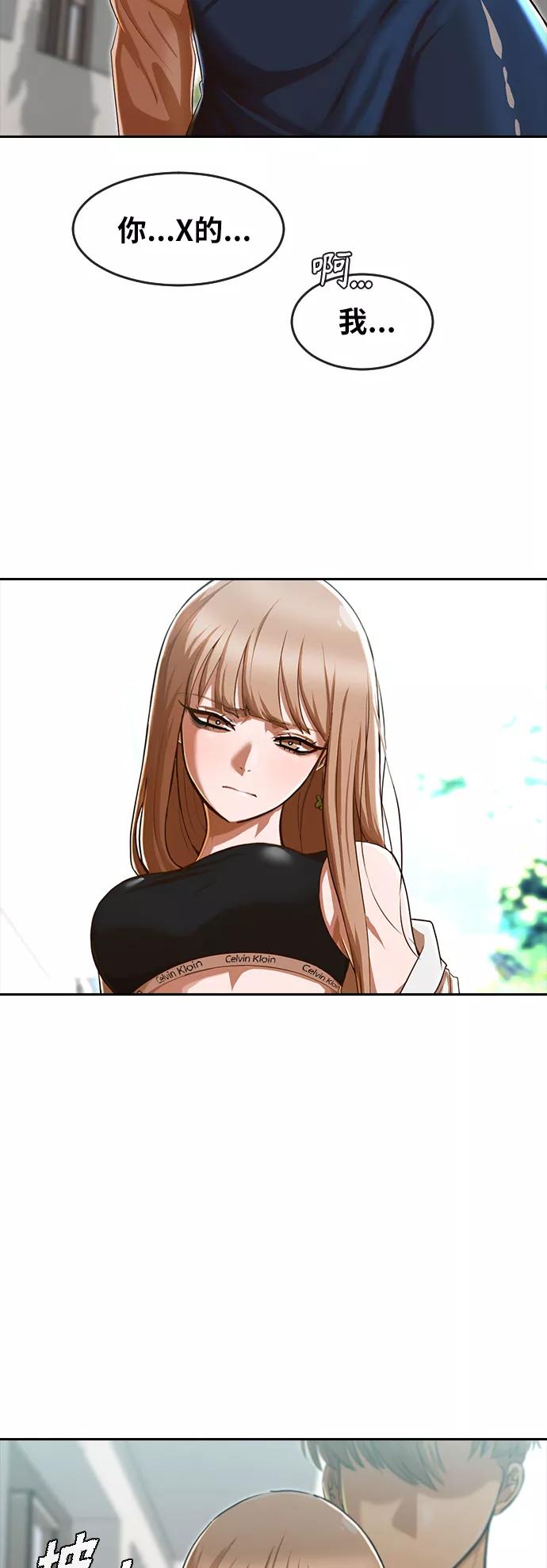 [第186话]为了争吵而争吵-匿名女孩-Eun hyuk（第32张）