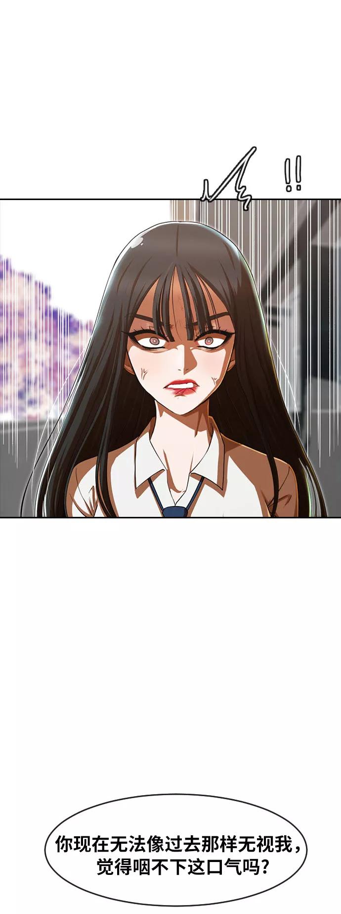 [第186话]为了争吵而争吵-匿名女孩-Eun hyuk（第21张）
