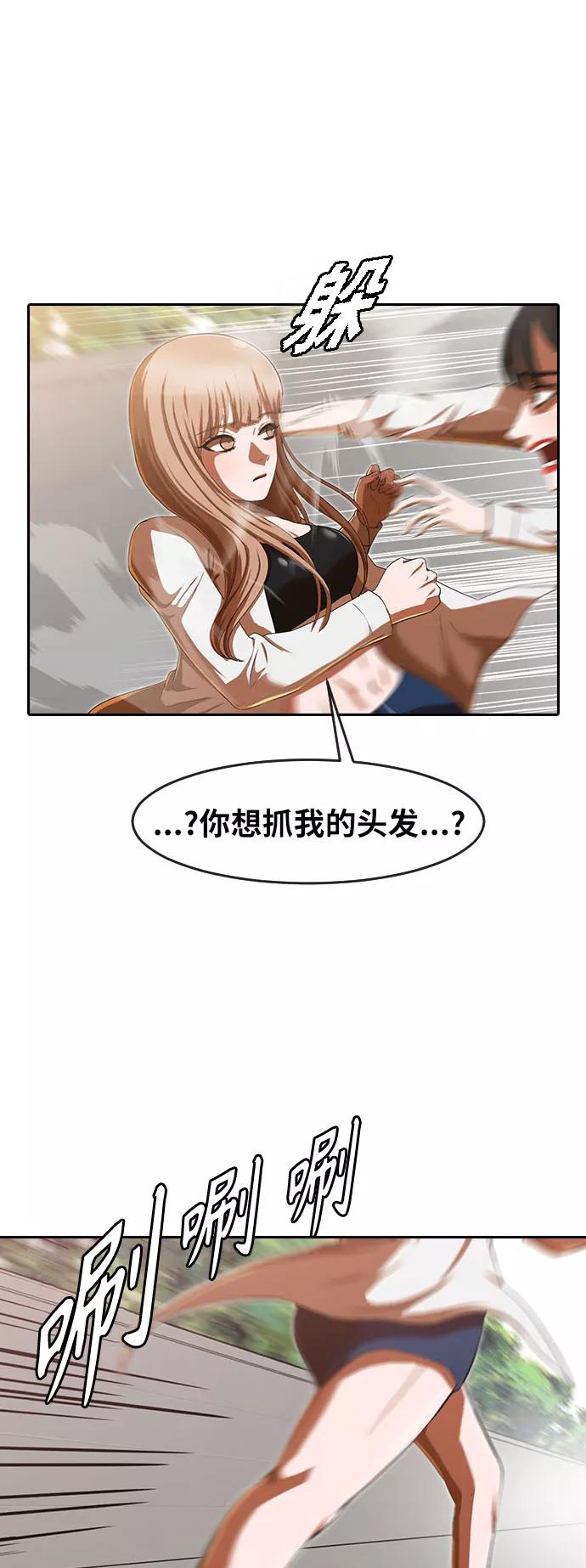[第186话]为了争吵而争吵-匿名女孩-Eun hyuk（第24张）