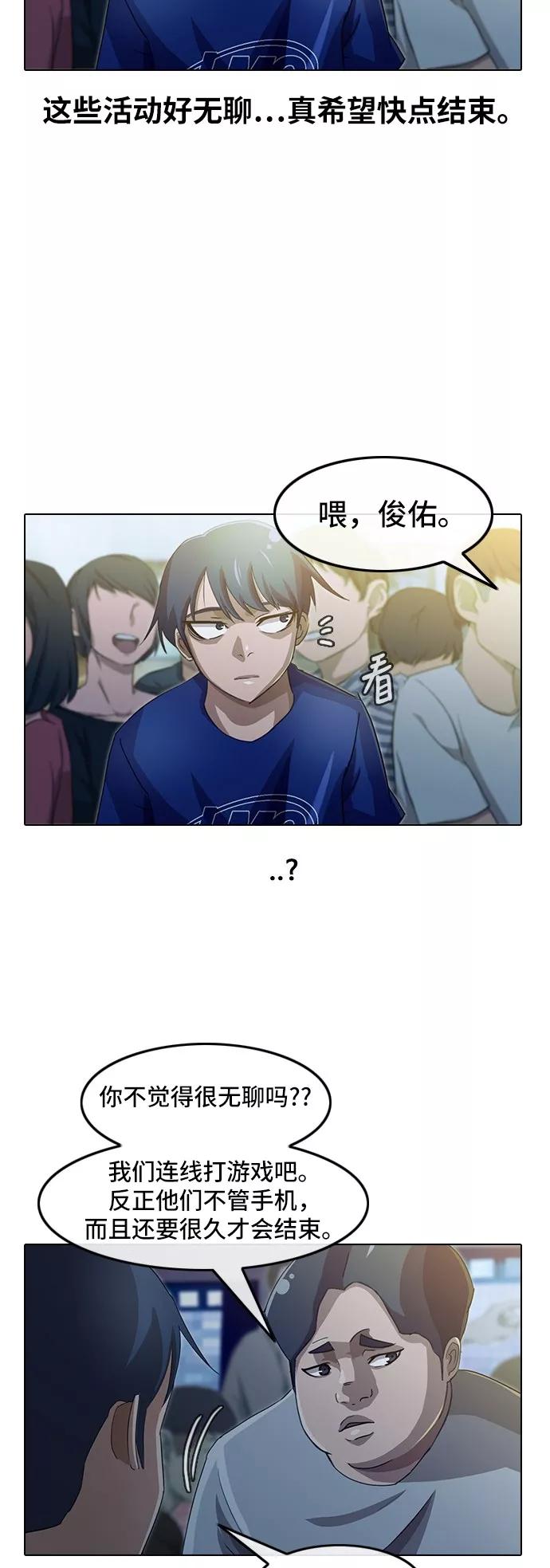[第35话]UGOGirl-匿名女孩-Eun hyuk（第8张）