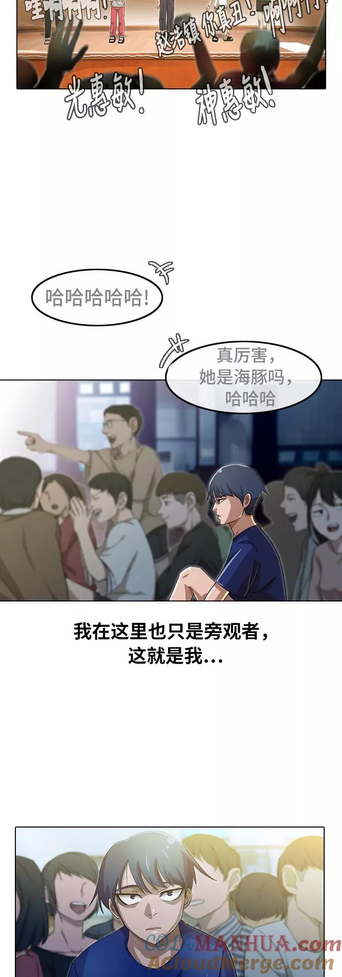 [第35话]UGOGirl-匿名女孩-Eun hyuk（第7张）