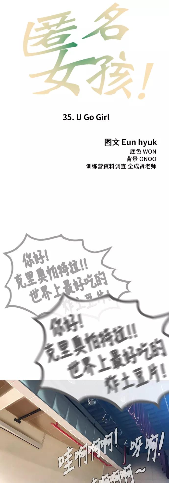[第35话]UGOGirl-匿名女孩-Eun hyuk（第5张）