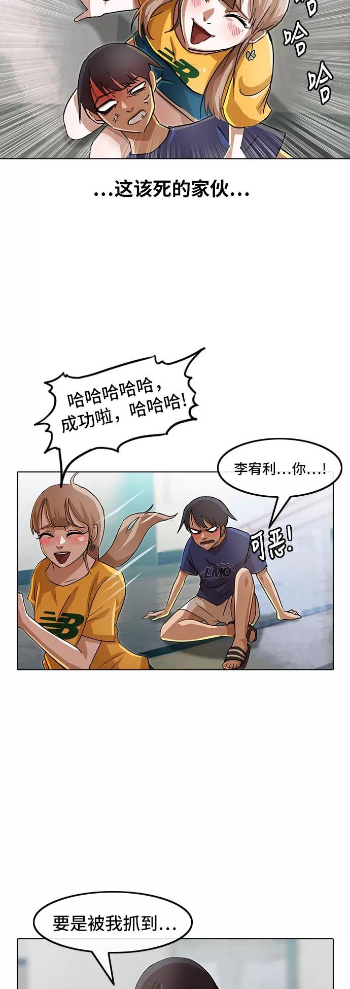 [第36话]Revenge-匿名女孩-Eun hyuk（第6张）