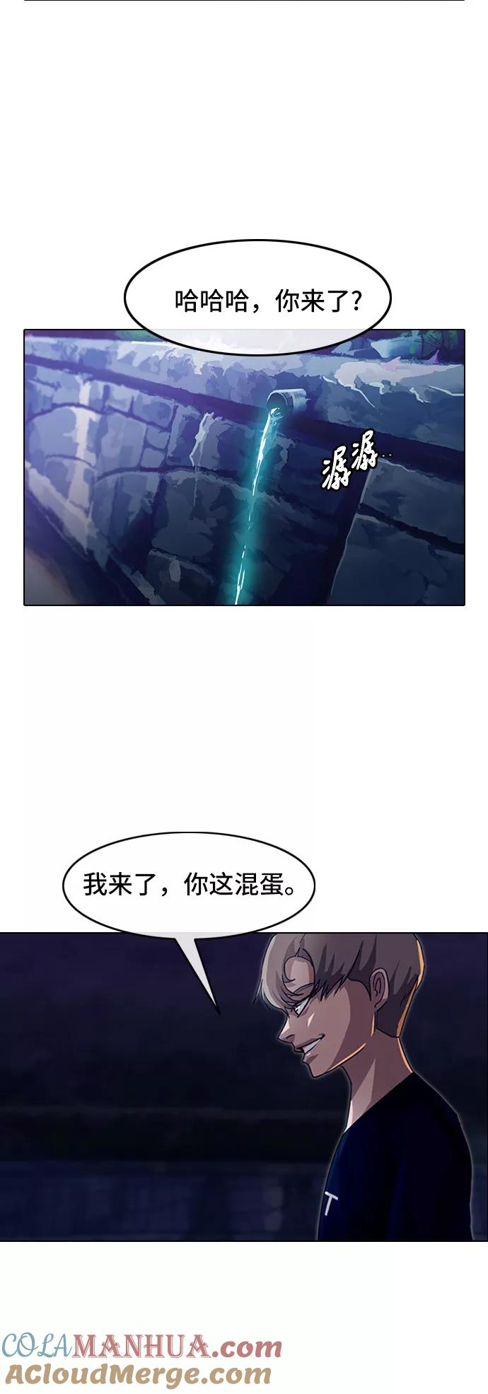 [第36话]Revenge-匿名女孩-Eun hyuk（第21张）